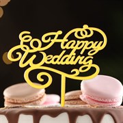 Топпер "Happy Wedding", золото, Дарим Красиво 7003923