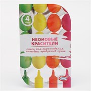 Смеси для окрашивания пищевых продуктов «Неоновые», 4 цвета 6436736