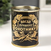 Носки в банке "Лучшему охотнику" 5539272