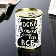 Носки в банке "Для мужика у которого все есть"  (мужские, цвет черный) 4516061