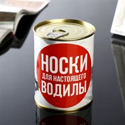 Носки в банке "Носки для настоящего водилы" (мужские, цвет черный) 4516043