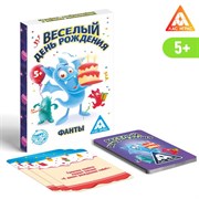 Фанты «Веселый день рождения», 20 карт 2745885