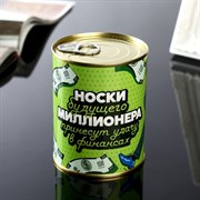 Носки в банке "Носки будущего миллионера" (мужские, цвет черный) 4516031