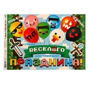 Мини-гирлянда "С Днём Рождения!" открытка, игра, 50х34,5 см 9416433