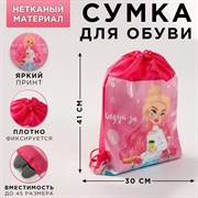 Сумка для обуви "Следуй за мечтой" 41*30*0,5см 4757185