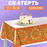 Скатерть «С днём рождения», смайлы 325927