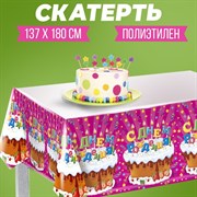 Скатерть «С днём рождения», тортик со свечами 1048656