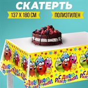 Скатерть «С днём рождения», весёлые шары 1048654