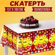 Скатерть «Поздравляю», смайлы 1048652