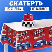 Скатерть «С днём рождения», тачка 1048651