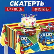 Скатерть «С днём рождения», тачки 1023144