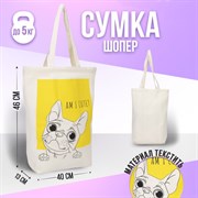 Сумка-шопер Бульдог без молнии, без подкладки, цвет бежевый 4920080