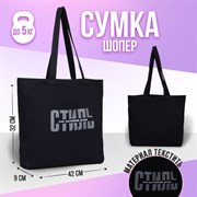 Сумка-шопер, отдел без молнии, без подкладки, цвет чёрный 4920083