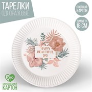 Тарелка бумажная Happy birthday, цветы, 18 см 6853454