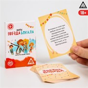 Фанты «Звезда бокала», 20 карт, 18+ 878957