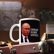 Кружка с сублимацией «Санкции» 320 мл 7859581