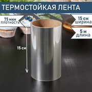 Термостойкая лента бордюрная для обтяжки тортов Доляна, 75 мкм, 150 мм×5 м, цвет прозрачный 7813203