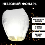 Фонарь желаний, цвет белый 322139