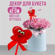 Мягкая игрушка на палочке «С любовью», веселое сердце 1210602