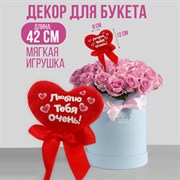 Мягкая игрушка на палочке «Люблю тебя очень», сердце 1210599