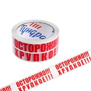 Лента клейкая ТУНДРА, "ОСТОРОЖНО!!! ХРУПКОЕ!!!", 45 мкм, 48 мм х 60 м 5986142