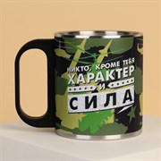 Кружка «Характер и сила», 180 мл 7914968