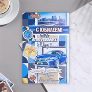 Открытка "С Юбилеем! - 4" 18,5х29 см 9278027