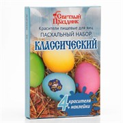 Красители пищевые для яиц «Пасхальный набор классический» 2261721