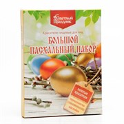 Красители пищевые для яиц «Пасхальный набор Золотые узоры» 3285419