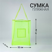 Сумка-шоппер пляжная сеточная, 41*32*26 см, зеленый цвет 9262343