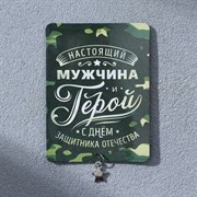 Магнит с подвеской «Настоящий мужчина», 6 х 8 см 7827160