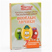 Красители пищевые для яиц «Пасхальный набор Веселые личики» 6532098