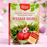 Красители пищевые для яиц "Пасх. набор Ягодная поляна" 16шт. 7653630