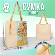 Сумка-шопер Vangog flower без молнии с подкладкой, цвет бежевый 6938752