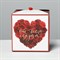 Складная коробка «От всего сердца», 18 х 18 х 18 см 4512991