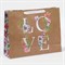 Пакет крафтовый горизонтальный «LOVE», L 31 × 40 × 11,5 см 7892756