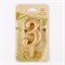 Свеча для торта цифра "Овал" золотая "3", большая, 7 см 1623643