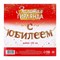 Гирлянда «С Юбилеем» 1827110