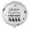 Шар фольгированный  18" "Папа супер-герой" 9271706