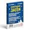 Семейные фанты «Новогодние затеи», 20 карт 1456290