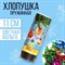 Хлопушка пружинная «С Новым годом!», 11 см, конфетти, фольга-серпантин 324634 - фото 797708