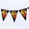 Гирлянда «Хэллоуин» 10 флажков 7422057