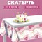 Скатерть «Мрамор» 137×180см 7822884