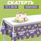Скатерть Avocado party 137×180см 7822885