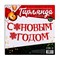 Гирлянда на ленте, металлик «С Новым годом», красная, дл. 200 см. 7597897