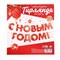 Гирлянда на ленте «С Новым годом», красная, дл. 150 см 7653819