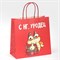 Пакет подарочный «Уродец», 22 × 22 × 11 см 7661215