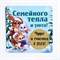 Магнит со скретч-слоем «Семейного тепла и уюта», 8 х 8 см 7695915