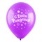 Шар латексный 12" «С днём рождения», поздравления, пастель, 2-сторонний, набор 100 шт., цвета МИКС 2984795
