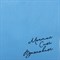Сумка шопер «Мечтай Сияй Вдохновляй», 35 х 0,5 х 40 см, вышивка, синий 7816992